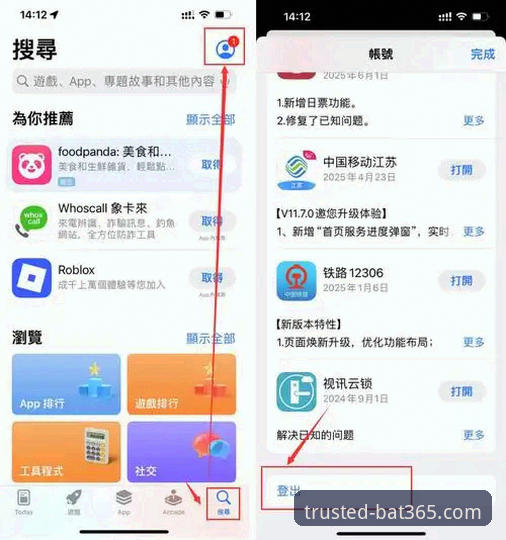 揭秘bat365稳定平台官方下载的真相：安全登录与高效操作全攻略